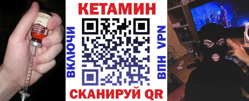 Кетамин ketamine Бавлы