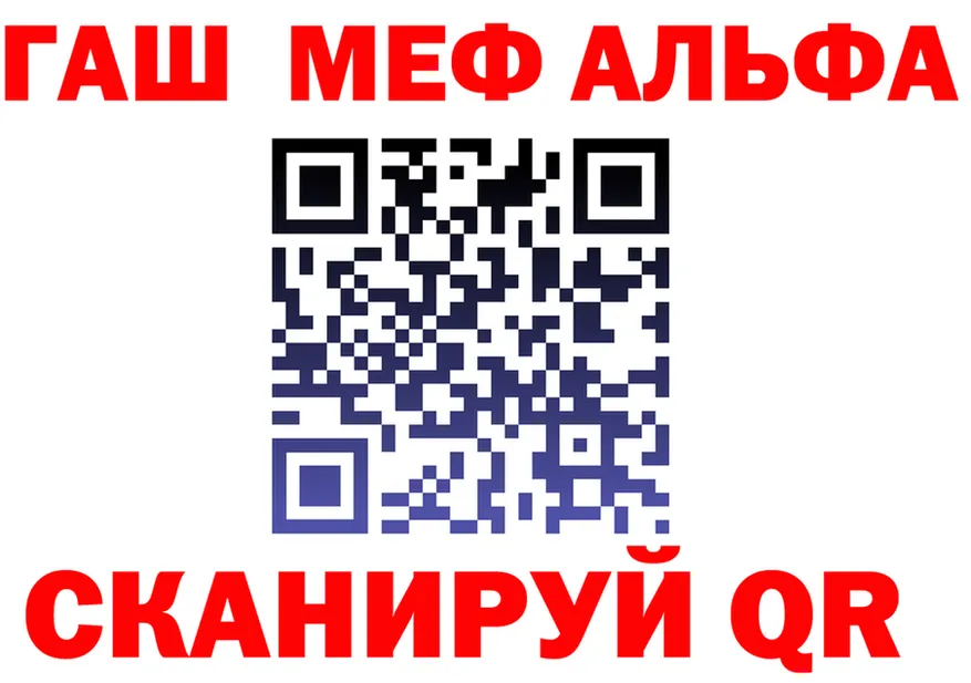 ГАШ VHQ зеркало darknet kraken Бавлы