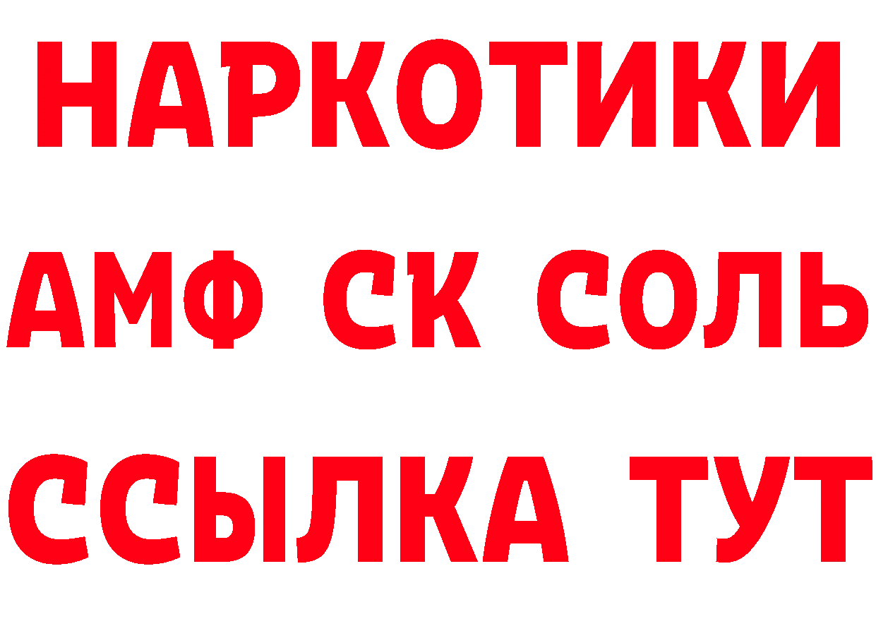 Альфа ПВП СК вход даркнет MEGA Бавлы